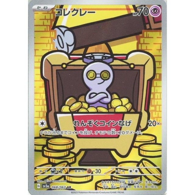 レイジングサーフの当たりカード/封入率/相場(買取)情報/収録カード