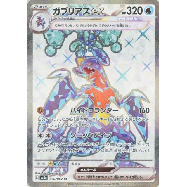 レイジングサーフの当たりカード/封入率/相場(買取)情報/収録カード