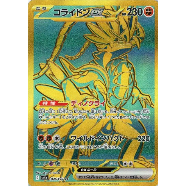 シャイニートレジャーexの当たりカード/封入率/相場(買取)情報/収録