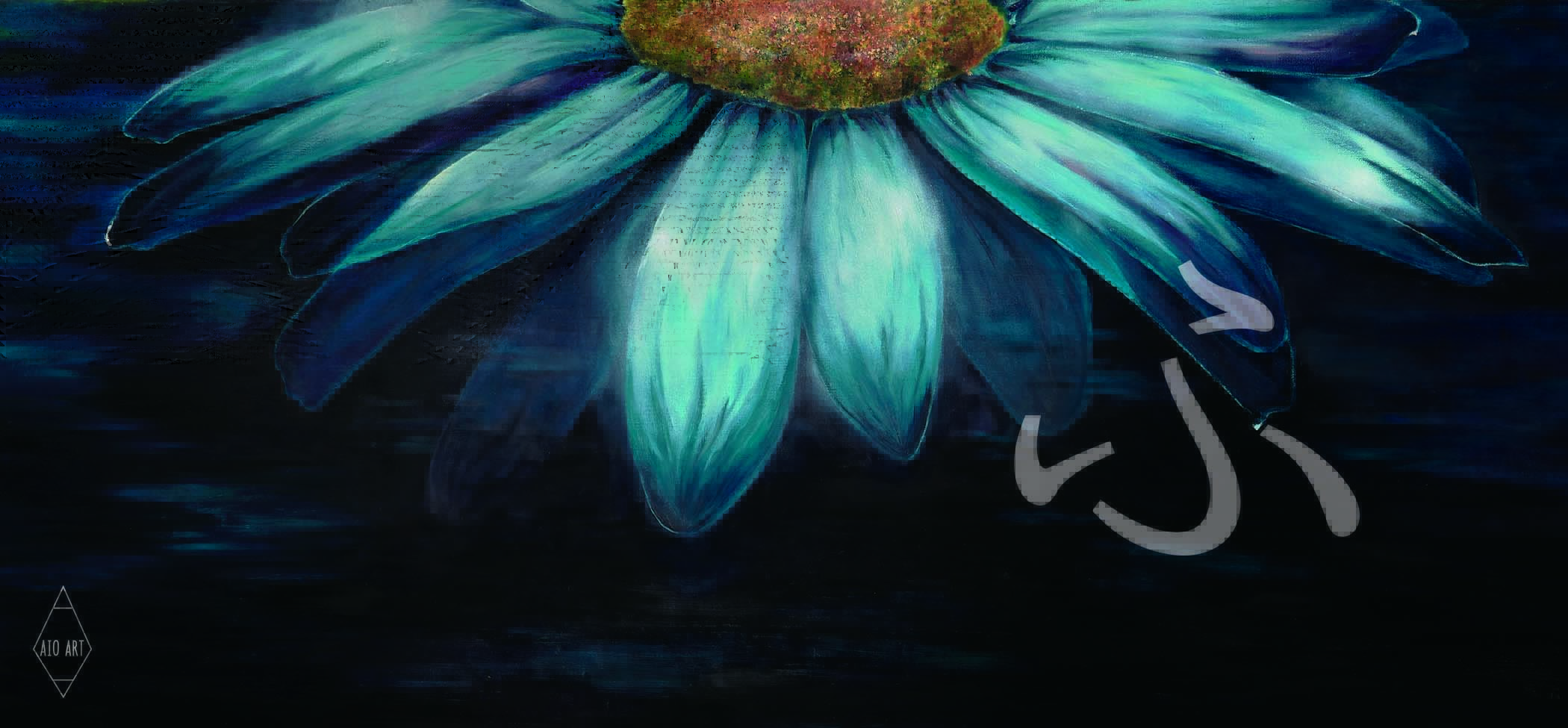 AIO（大塚 愛）: AIO ART ふ - 軽井沢ニューアートミュージアム