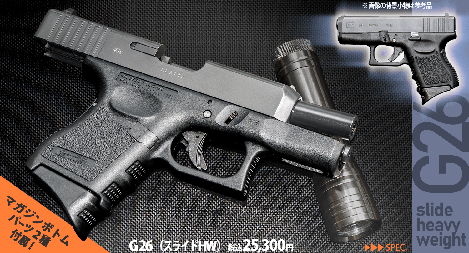 電動ガン・エアガン｜KSC ケーエスシー