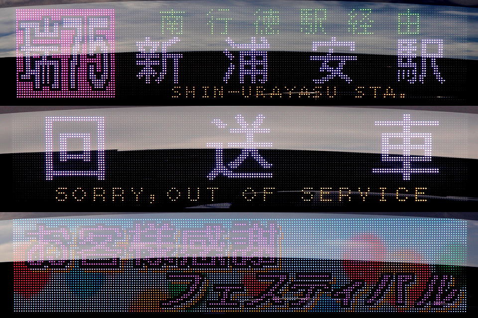 KSWeb - 京成バス フルカラーLED行先表示の車両が登場