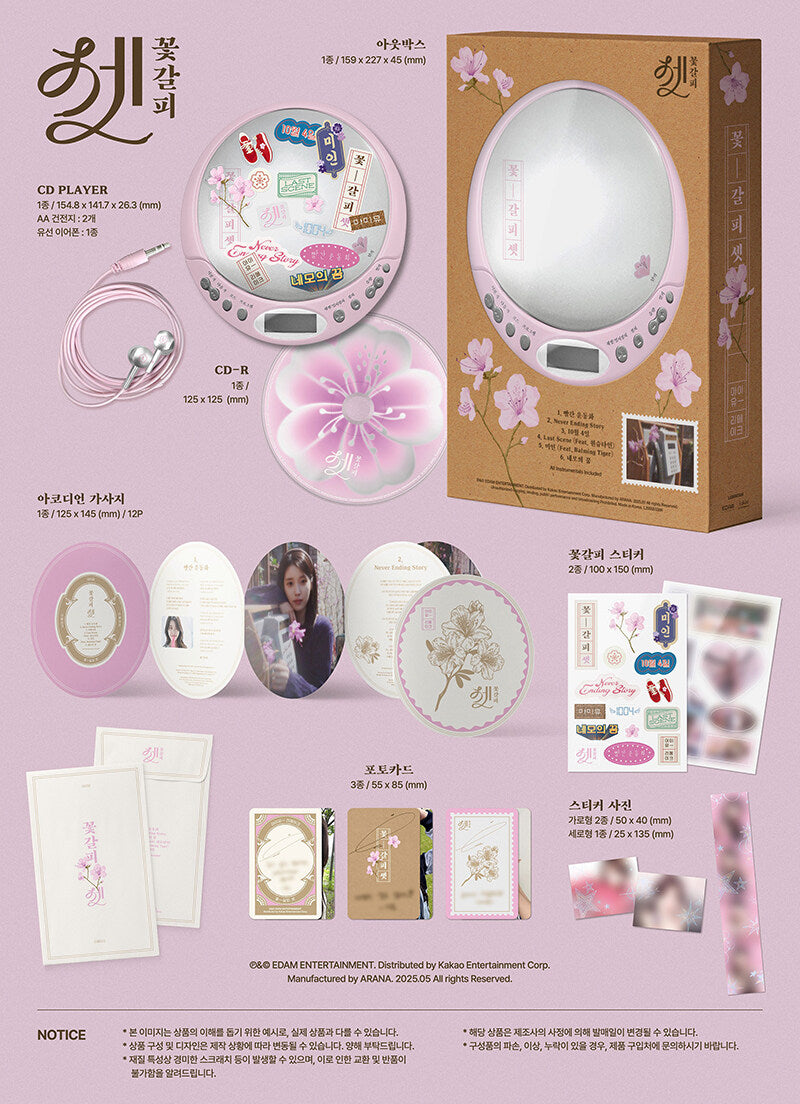 IU 3rd Remake Album - A Flower Bookmark Set (CDP Ver) – Kpop Omo