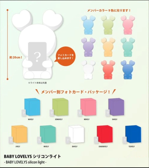 TWICE JAPAN DEBUT 8th Anniversary Goods - BABY LOVELYS SILICON