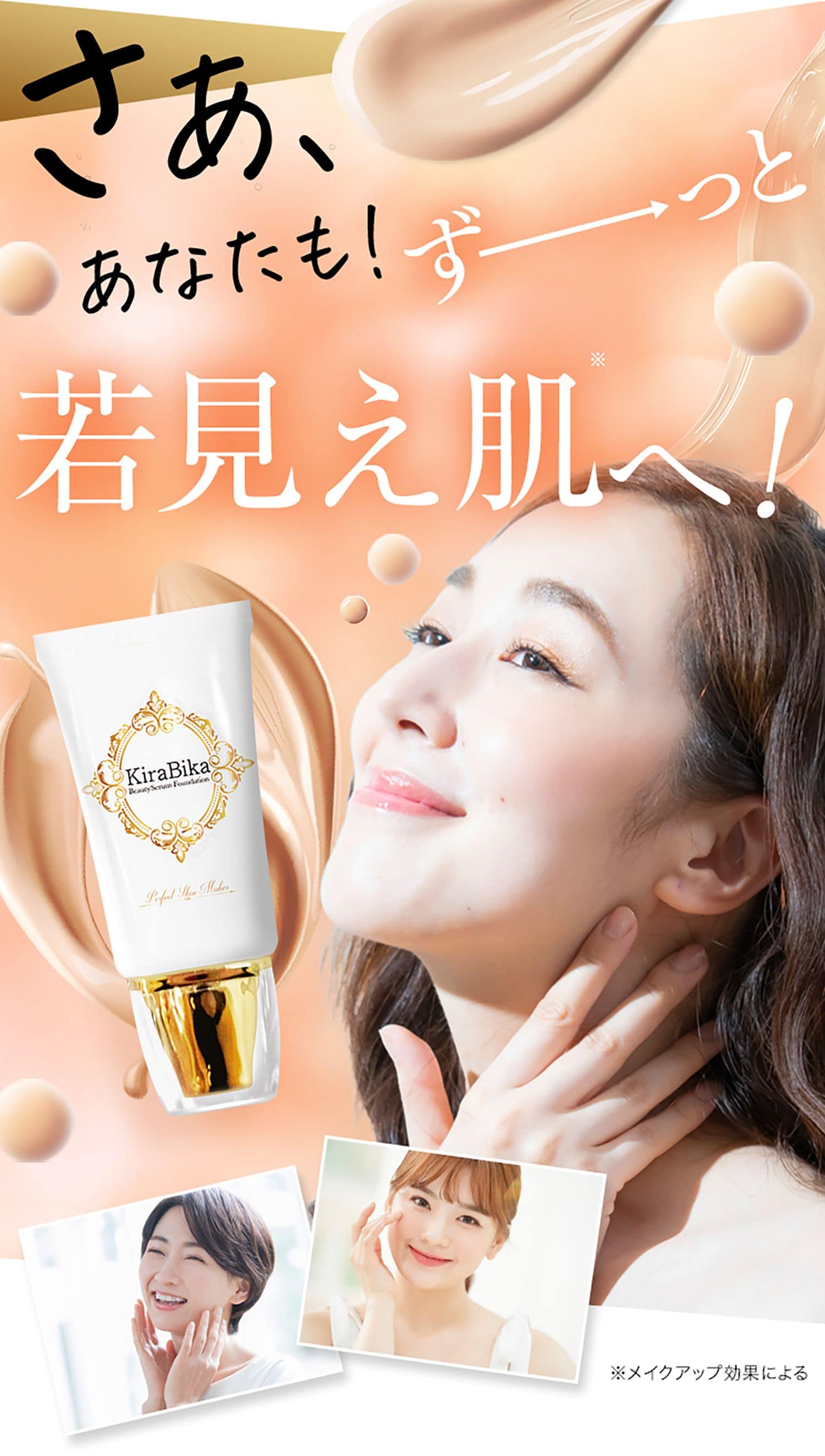 きらびか公式ショップ