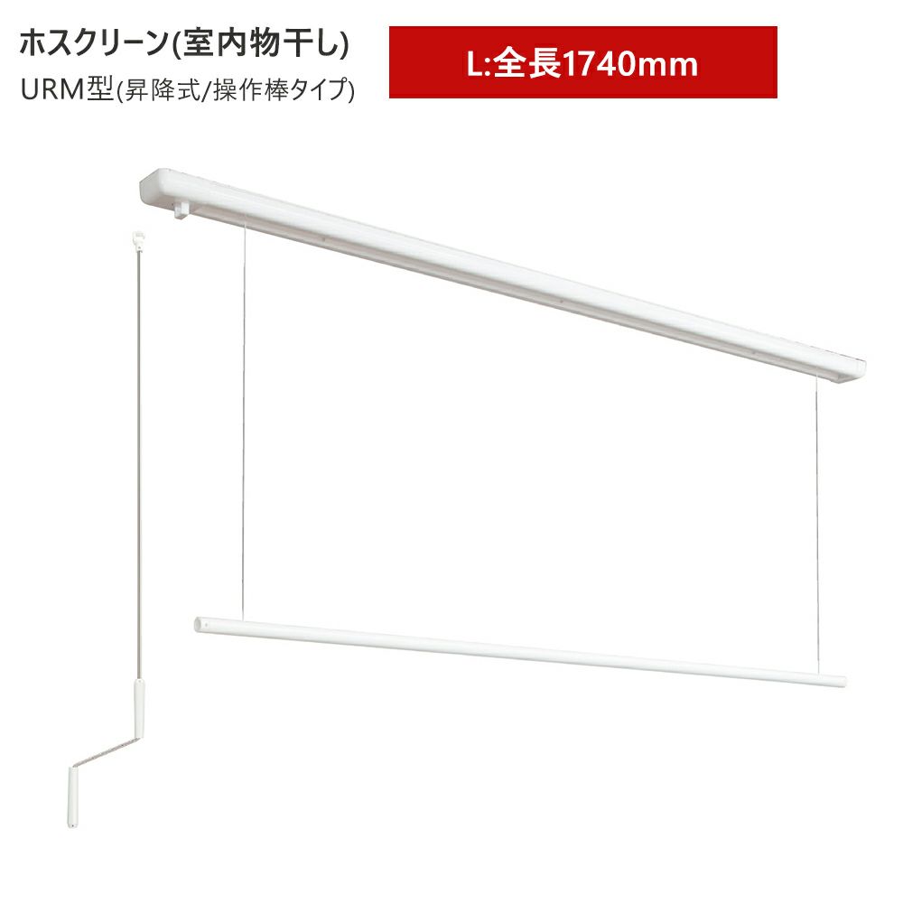 川口技研 ホスクリーン SPC-W 物干し SPC型 標準サイズ 2本セット