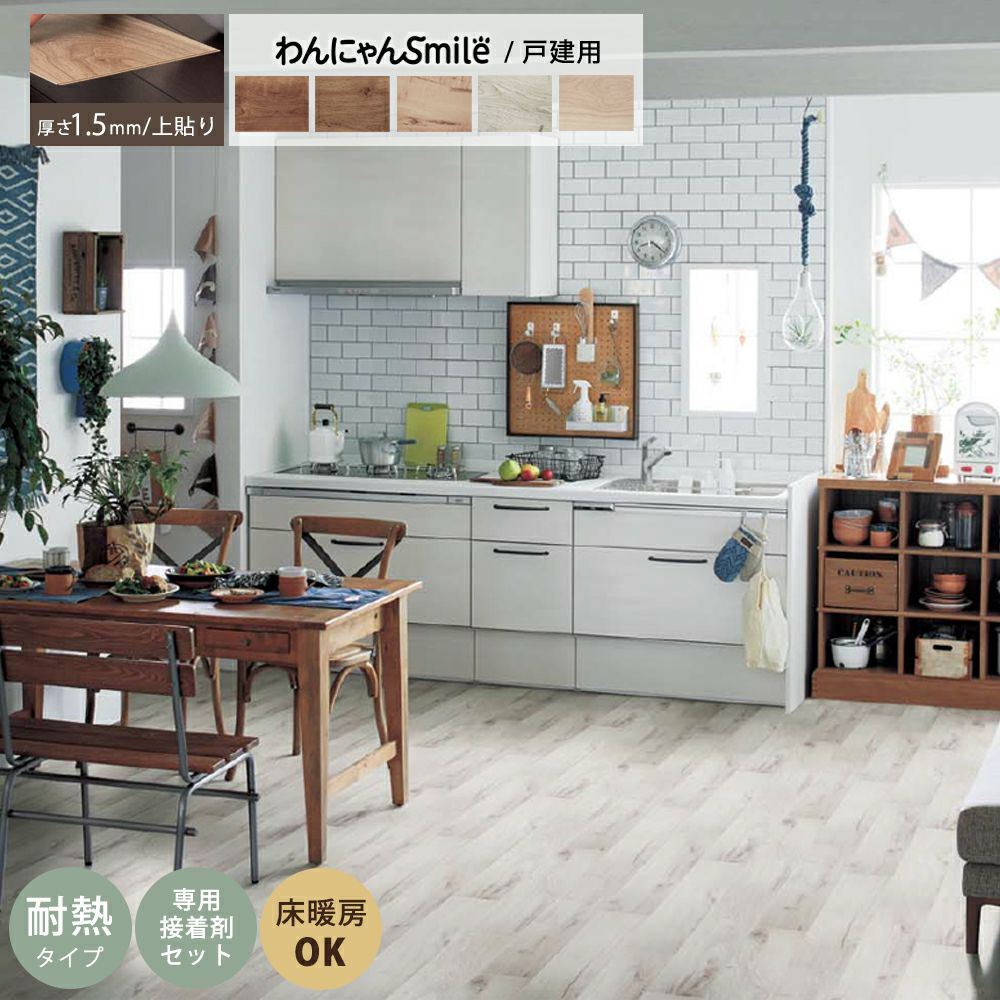 パナソニック XKERSP ウスイータ わんにゃんSmile 滑り配慮仕様(戸建用