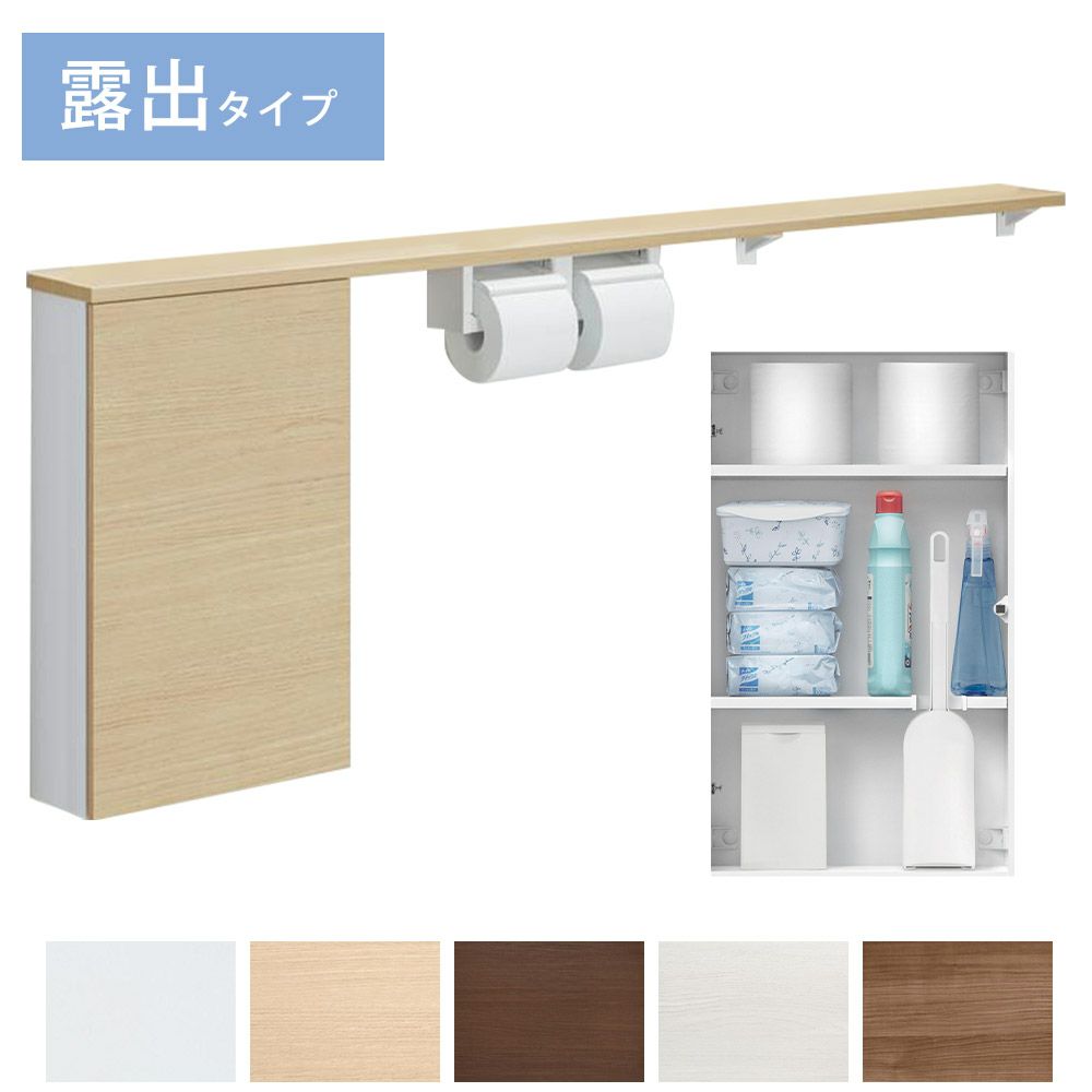 TOTOフロア収納キャビネット(UYC06)｜トイレ収納｜LDKplus(北恵株式会社)