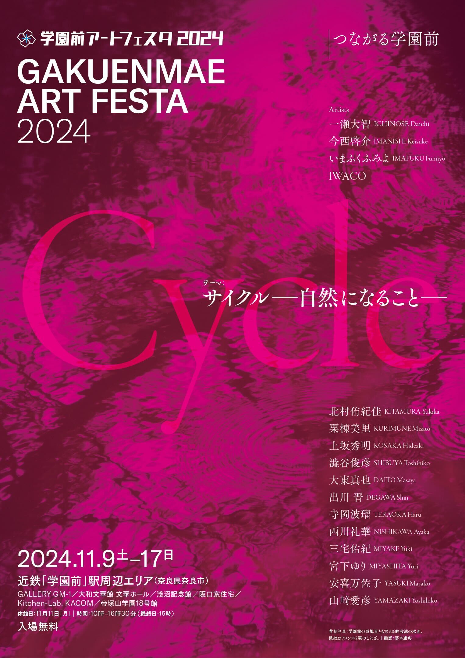 北村 侑紀佳 | 支援クリエイター | クマ財団 | クリエイター支援奨学金制度