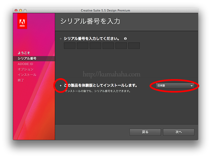 Adobe CS3〜CS6（旧製品）をダウンロードする（正規ユーザー向けor体験