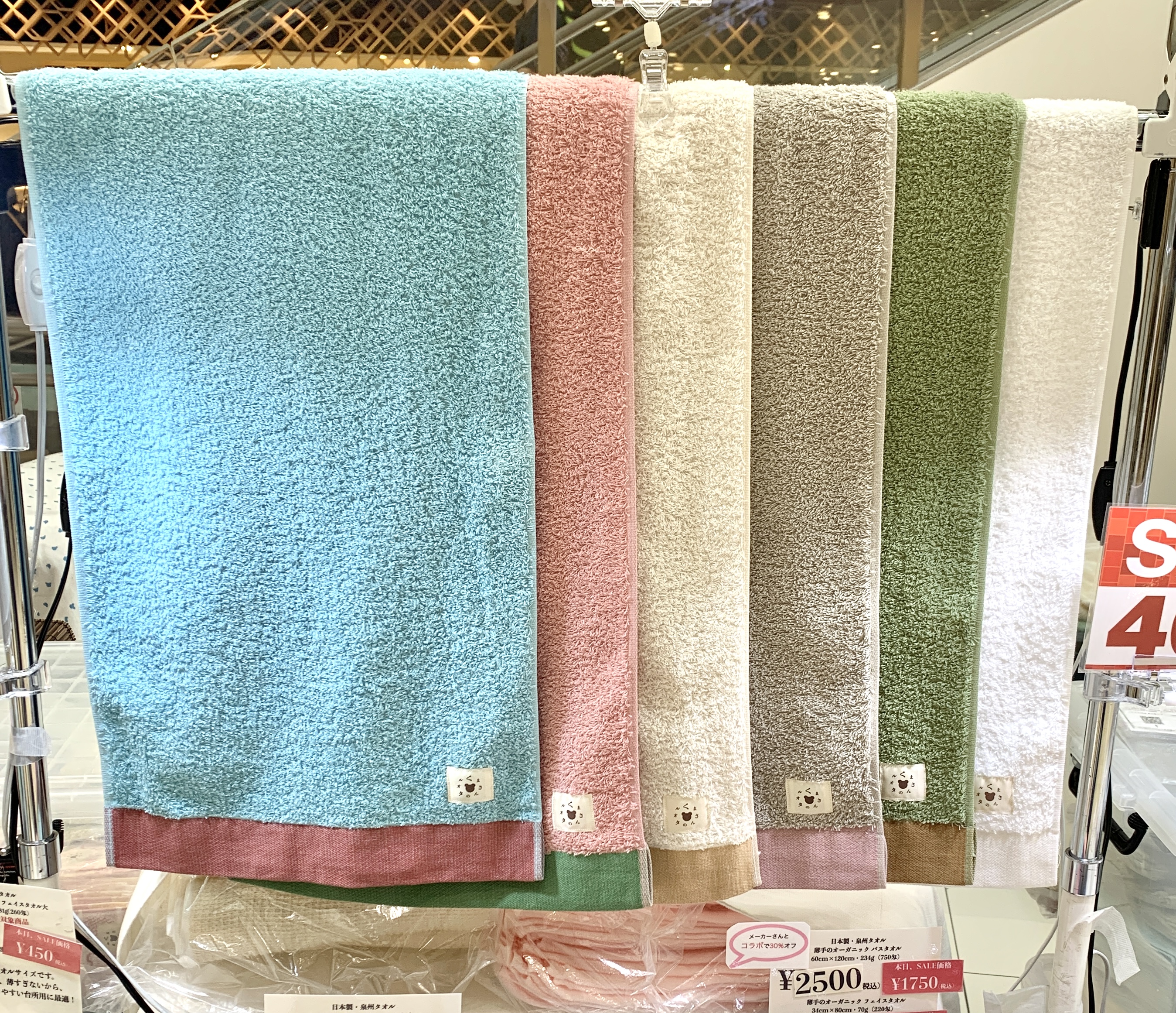 スリムバスタオル｜泉州タオル・くまさんのタオル | くまさんのタオル