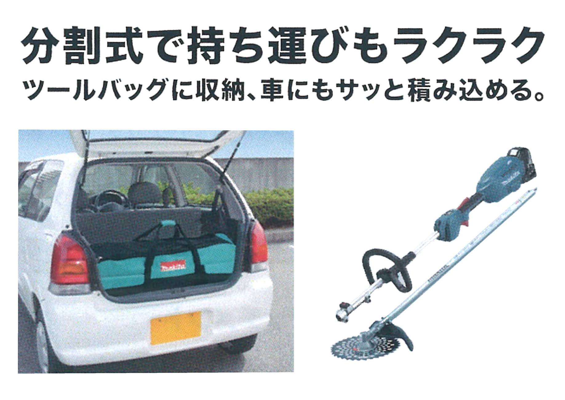 マキタ MUX18DRGM MUX18DZ 充電式スプリット草刈機 (刈払機) 18V