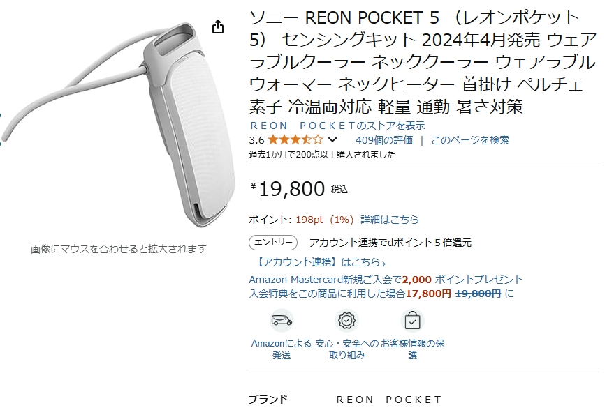 謎の新端末「REON POCKET PRO (RNP-P1) 」(レオンポケットプロ)が