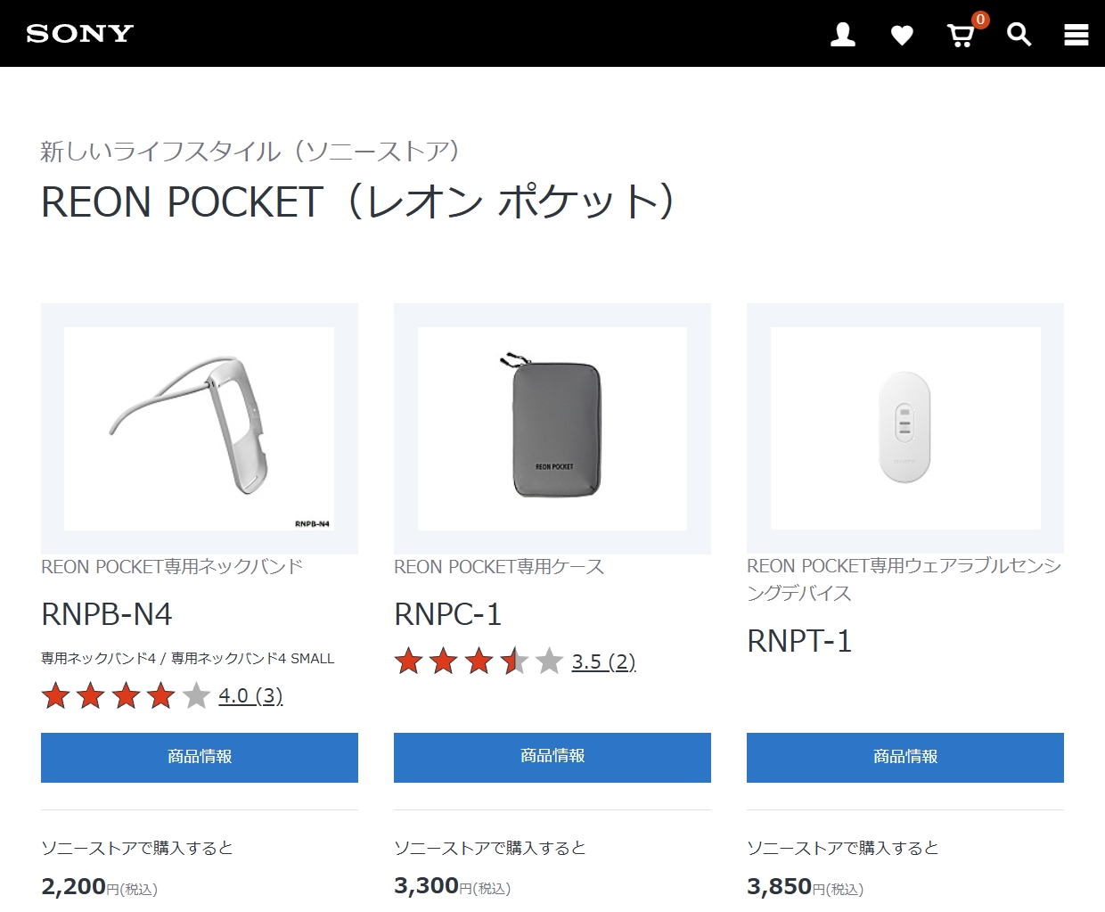 ソニーが基本的に好き。|スマホタブレットからカメラまで情報満載