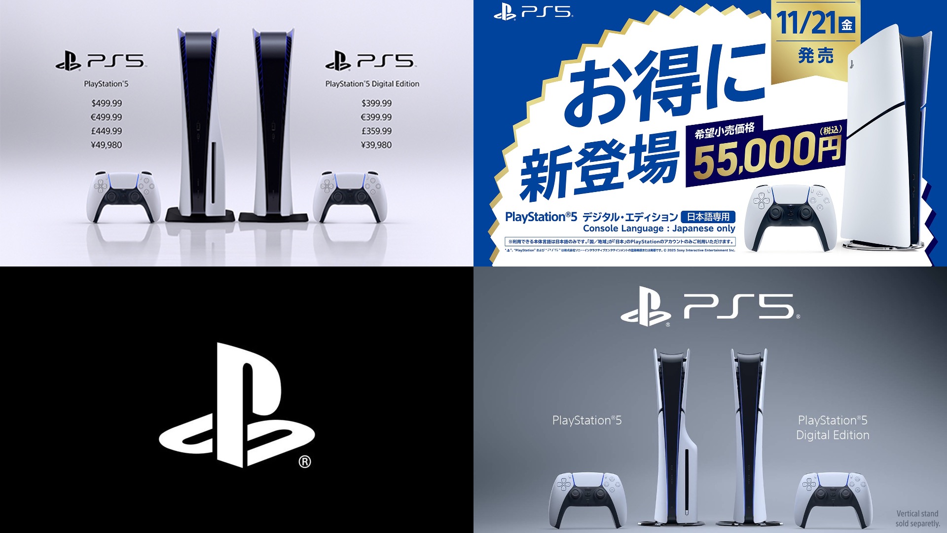 PlayStation5 発売から5年間の販売価格の推移を追ってみた。「PS5