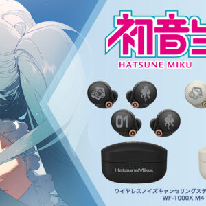 アート展『初音ミク・クロニクル』開催記念ワイヤレスノイズキャンセ