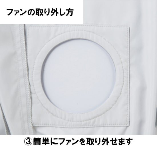 空調服®SK00012スターターキット