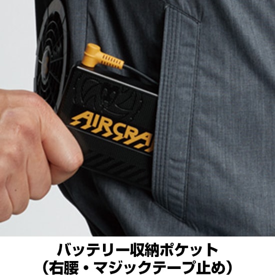 バートルエアークラフト半袖AC7146ファンバッテリーセット