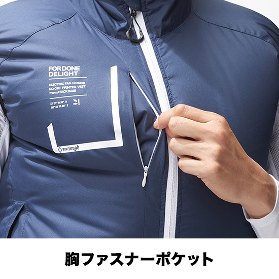 アタックベース空調風神服ベスト020ファンバッテリーセット
