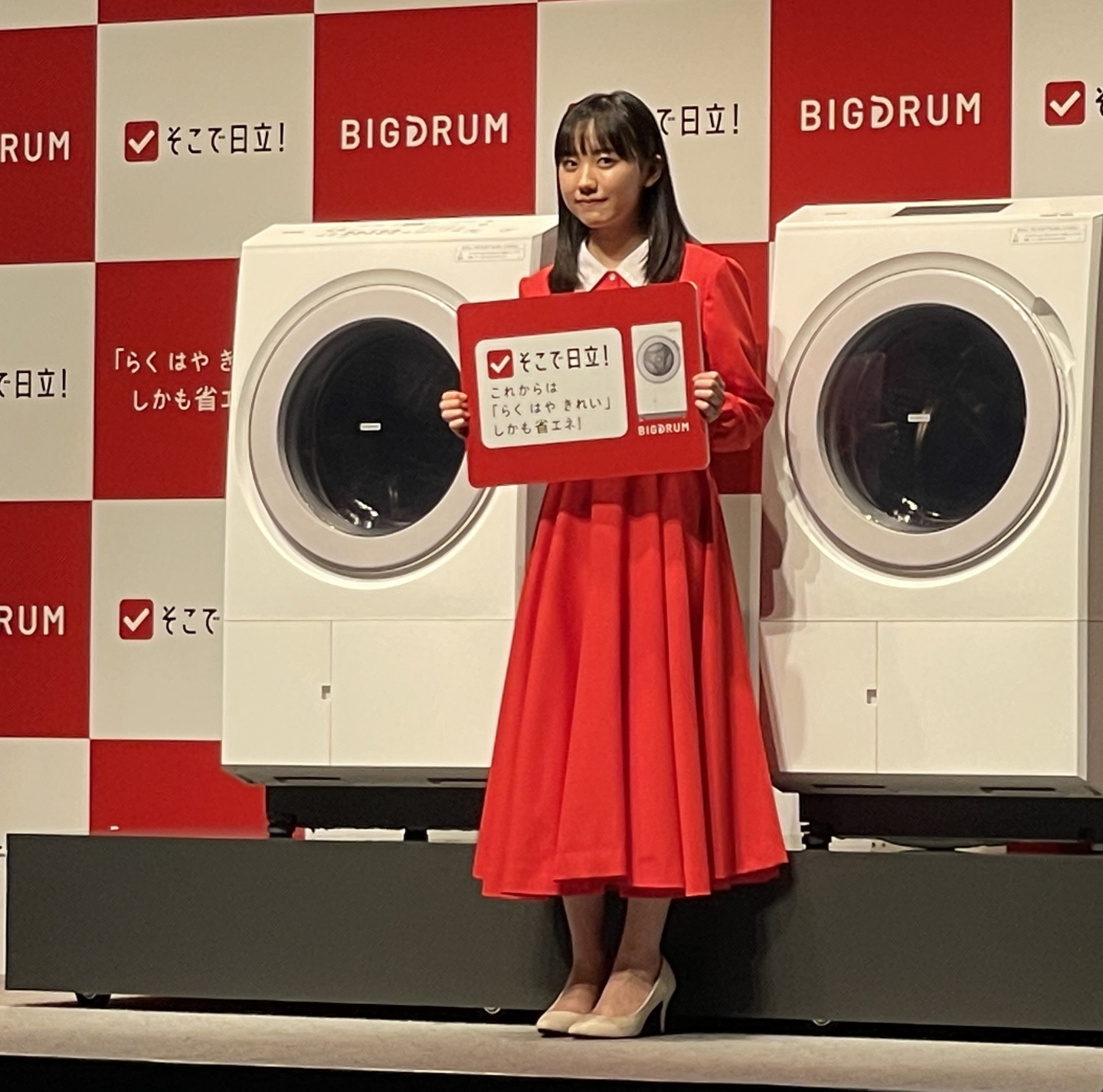 芦田愛菜さんが「家事に磨きをかける！」日立の最新ドラム式洗濯乾燥機