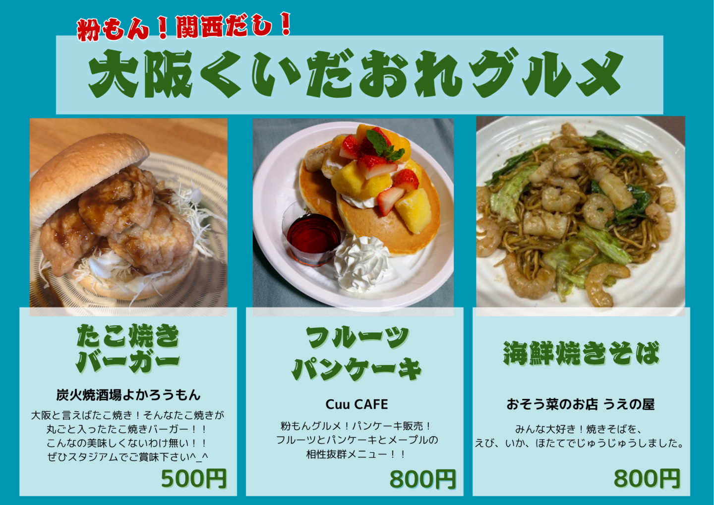 7月21日（月・祝）2025明治安田J3リーグ第21節】らくらくユナマルシェ