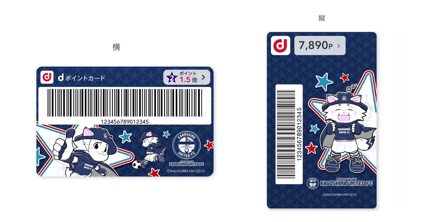 推しJクラブ応援キャンペーン」開催中！d払いでも設定可能に