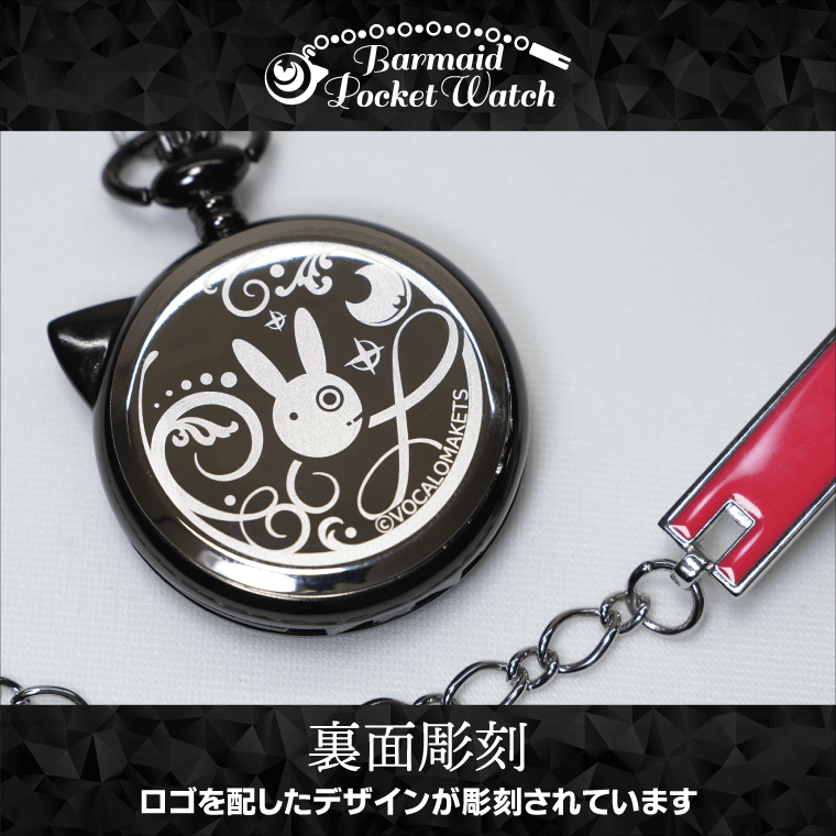 バーメイド・ポケットウォッチ結月ゆかり – 鵠屋≡
