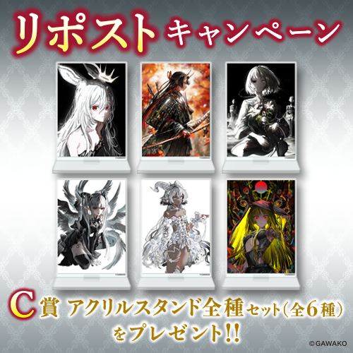 コトブキヤくじ がわこ | コトブキヤくじ