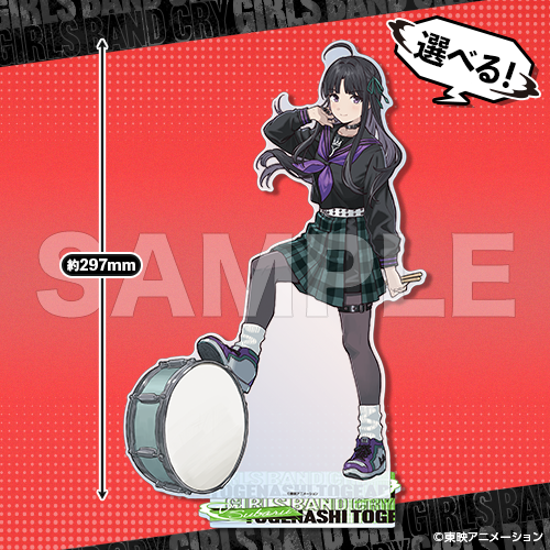 コトブキヤくじ ガールズバンドクライ | コトブキヤくじ