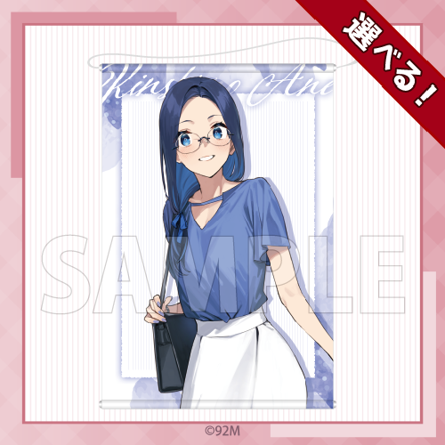 コトブキヤくじ 近視の姉 | コトブキヤくじ