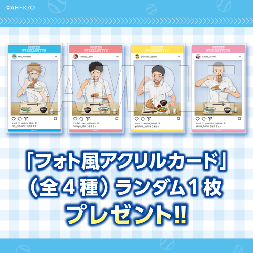 コトブキヤくじ おおきく振りかぶって | コトブキヤくじ