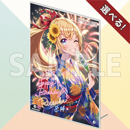 創彩少女庭園 オンラインくじ | コトブキヤくじ