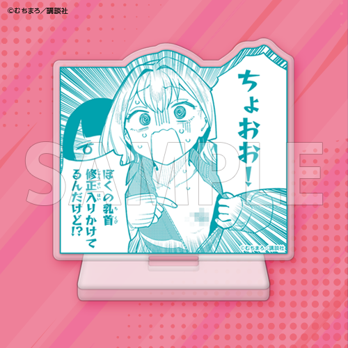 コトブキヤくじ 生徒会にも穴はある！ | コトブキヤくじ