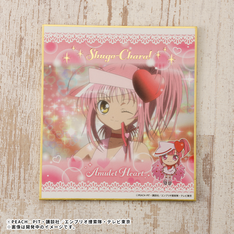 コトブキヤくじ TVアニメ「しゅごキャラ！」 | コトブキヤくじ