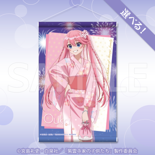 BS11×KOTOBUKIYA コトブキヤくじ TVアニメ「紫雲寺家の子供たち