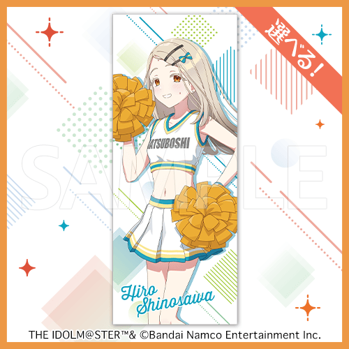 コトブキヤくじ 学園アイドルマスター CHEERFUL! | コトブキヤくじ