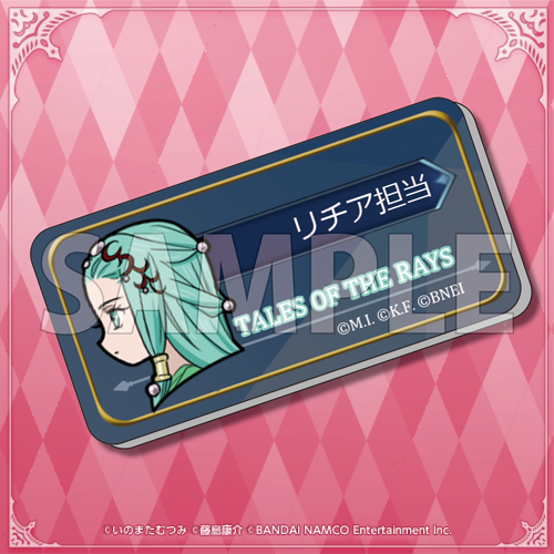 テイルズ オブ ザ レイズ 4周年大感謝祭 オンラインくじ | コトブキヤくじ