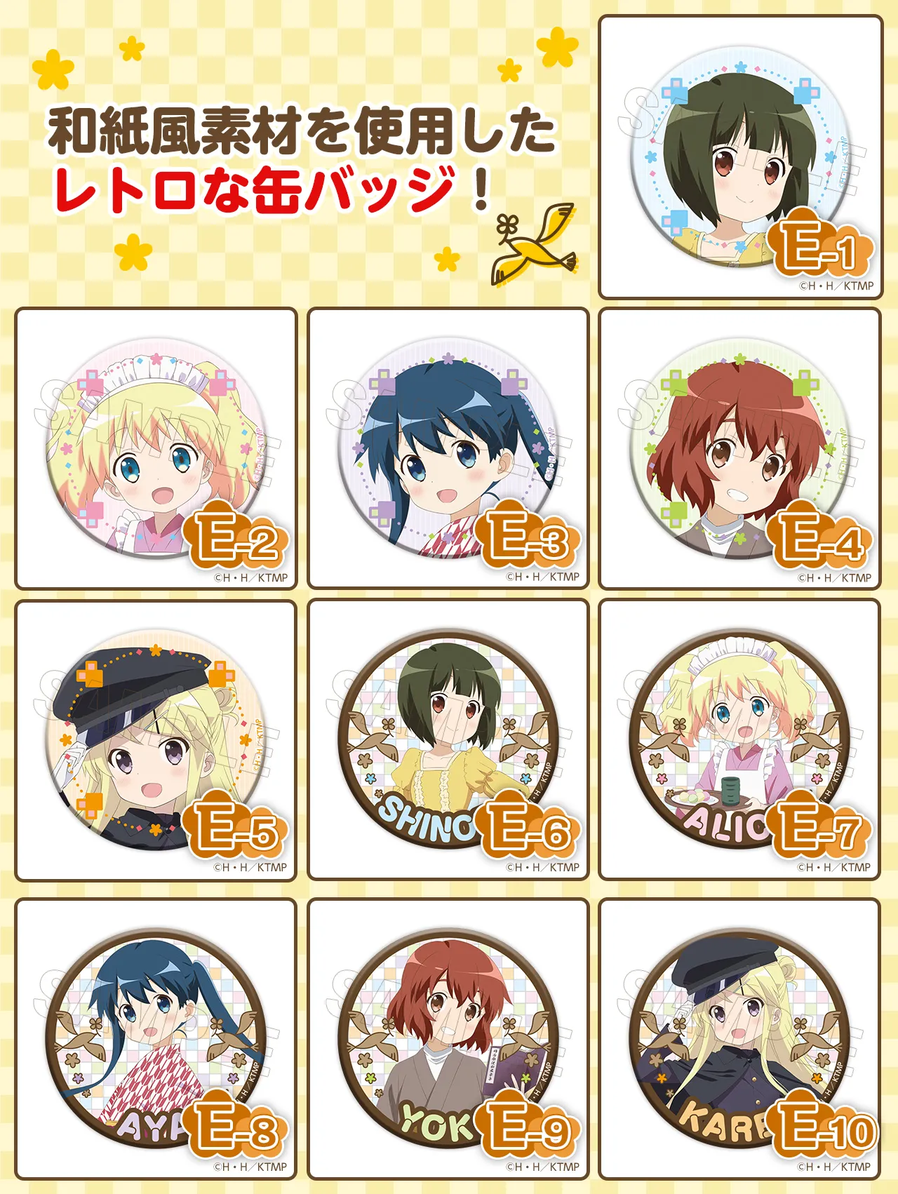 くじコレ - 劇場版きんいろモザイク Thank you!! 『はいからロマン』