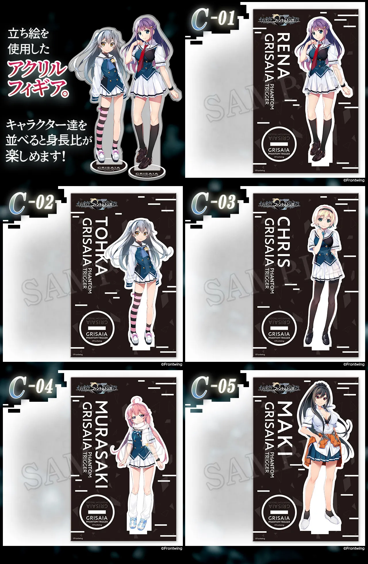 くじコレ - グリザイア：ファントムトリガー