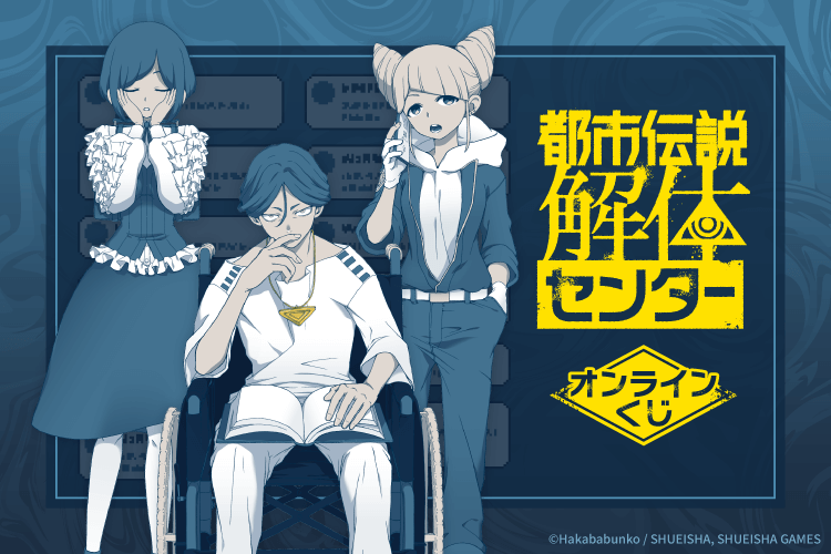 ファントムバスターズ』ガラスマグネットコレクション 第1弾 （全10種