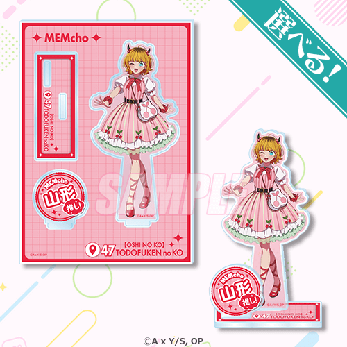 推しの子】日本全国project【47都道府県の子】くじ | くじ引き堂