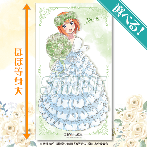 五等分の花嫁 Newtype オンラインくじ | くじ引き堂