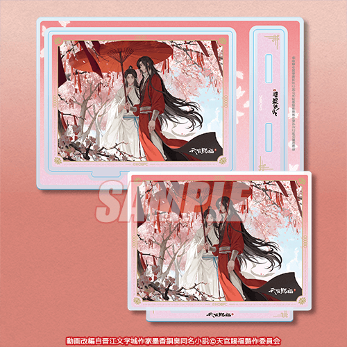 アニメ「天官賜福 貮」オンラインくじ 第二弾 | くじ引き堂