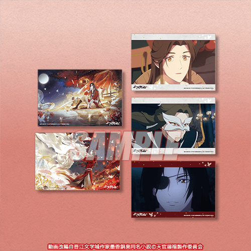 アニメ「天官賜福 貮」オンラインくじ 第二弾 | くじ引き堂