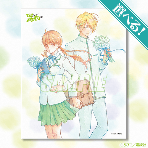 となりの怪物くん 10周年記念オンラインくじ | くじ引き堂
