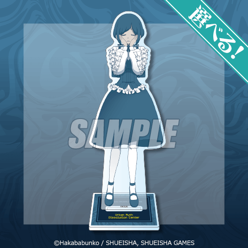 都市伝説解体センター』オンラインくじ | くじ引き堂