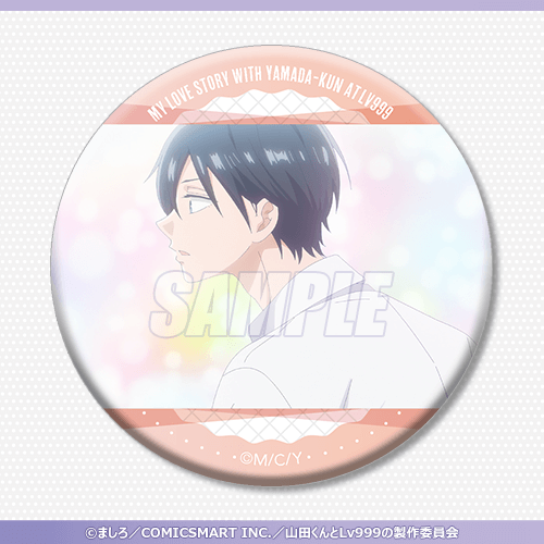 山田くんとLv999の恋をする」山田くんHappyBirthdayくじ | くじ引き堂