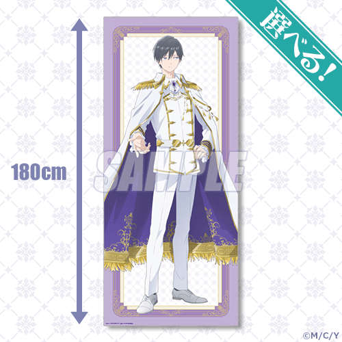 山田くんとLv999の恋をする」山田くんHappyBirthdayくじ2024 | くじ引き堂