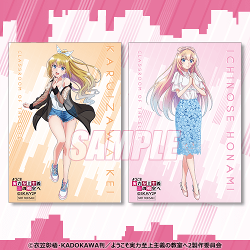 ようこそ実力至上主義の教室へ オンラインくじ | くじ引き堂