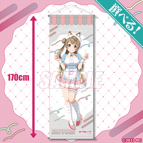 ラブライブ！』オンラインくじ Ver.LoveLive!Days～ゆめかわふぁっしょ